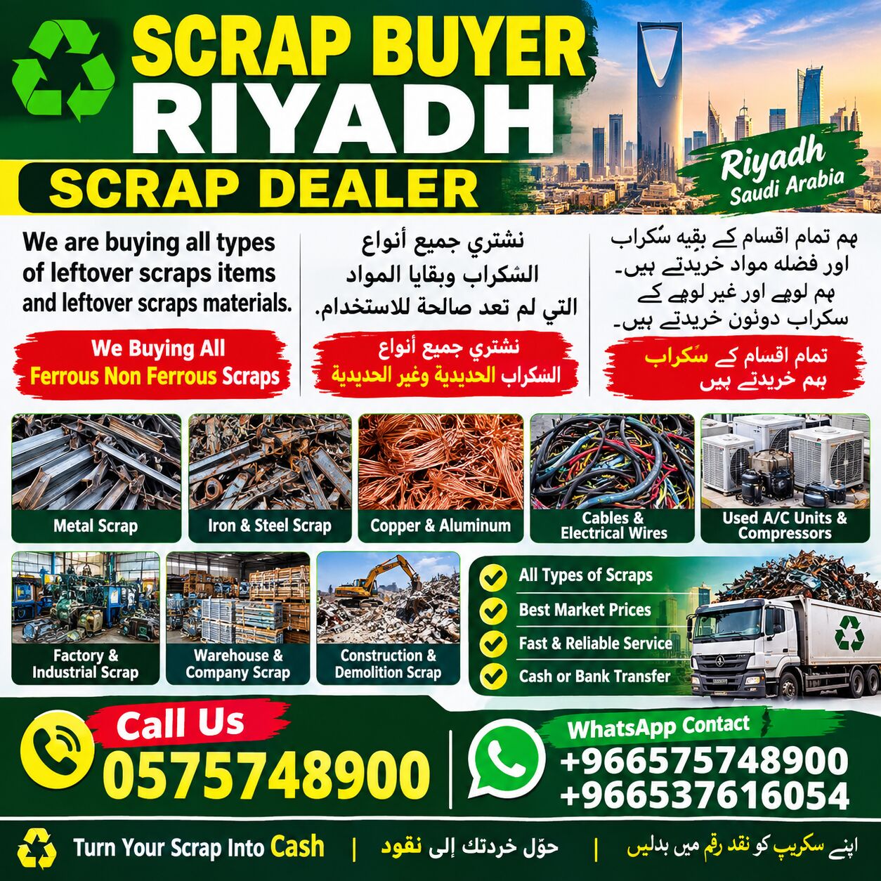 Al Qirawan, Job Seekers, We Are Looking For Leftover Scraps Items We Buying Scraps 0575748990