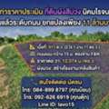 THB 11000000,  6 BR,  0 Sq. Feet,  #ขายถูกเท่าราคาประเมิน ที่ดินผังส