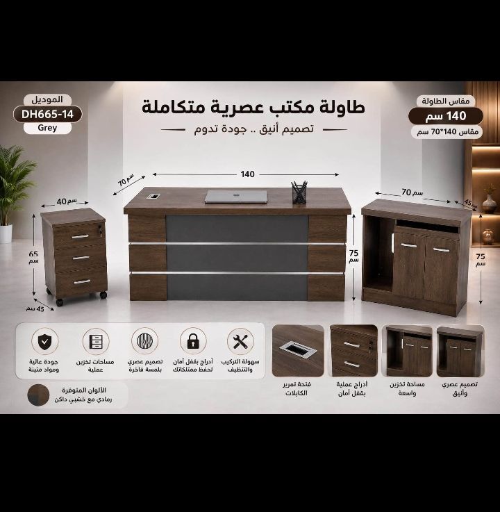 Jeddah, Furniture, SAR 1,  Office Furniture Available Brand New