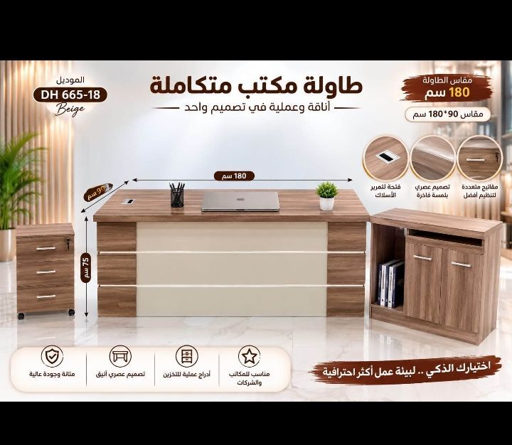 Jeddah, Furniture, SAR 1,  Office Furniture Available Brand New