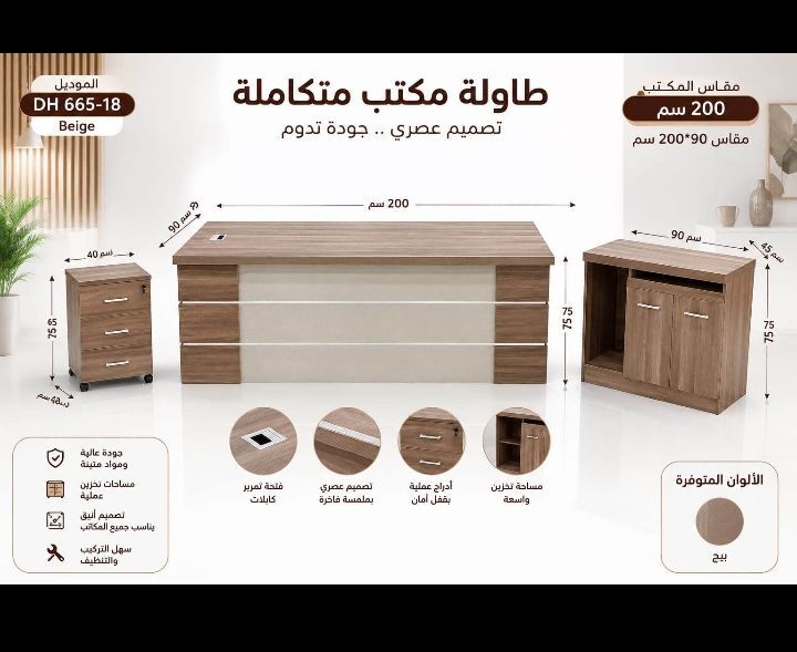 Jeddah, Furniture, SAR 1,  Office Furniture Available Brand New