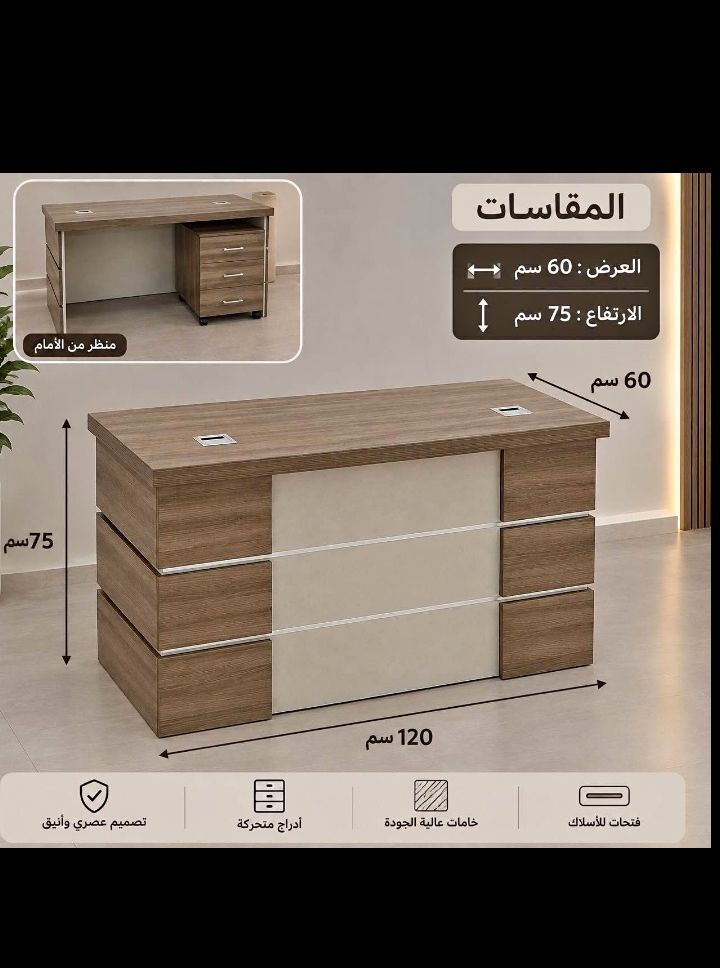 Jeddah, Furniture, SAR 1,  Office Furniture Available Brand New