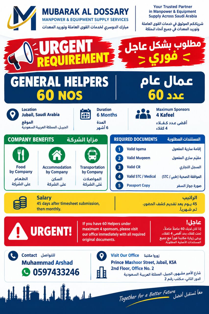 Jubail, Jobs, GENERAL HELPERS &ndash; 60 NOS - Maximum 4 Sponsor