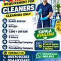 🚨 URGENT REQUIREMENT – BANGLADESHI CLEANERS 🚨