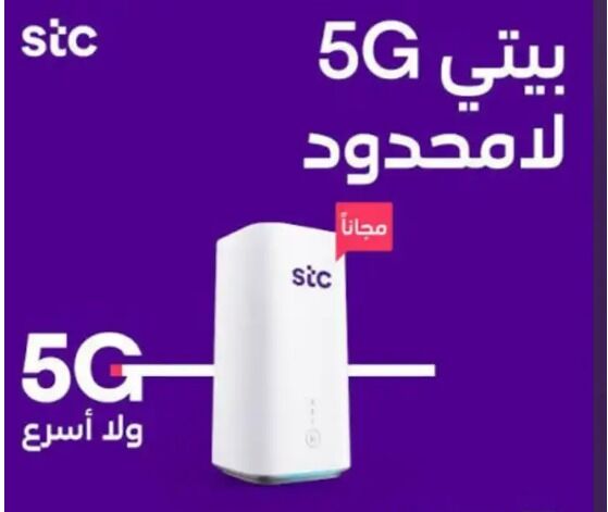 Riyadh, Electronics, SAR 199,  انترنت فايبر و 5G لا محدود - تركيب مجاني بنفس 
