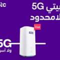 SAR 199,  انترنت فايبر و 5G لا محدود - تركيب مجاني بنفس 