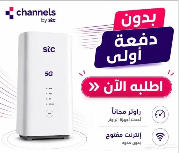 Riyadh, Electronics, SAR 199,  انترنت فايبر و 5G لا محدود - تركيب مجاني بنفس 