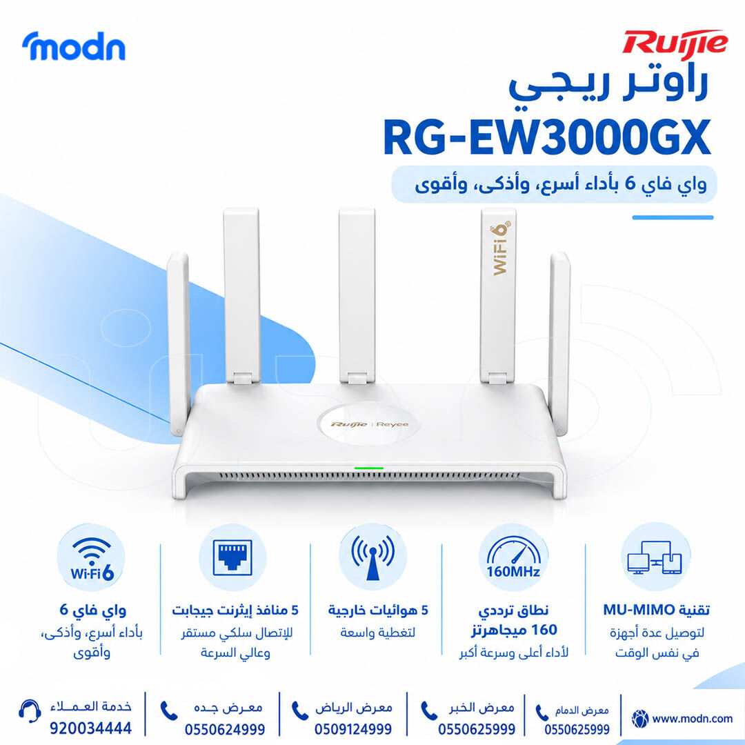 Dammam, Electronics, SAR 1,  راوتر ريجي Reyee RG-EW3000GX Wi-Fi 6
