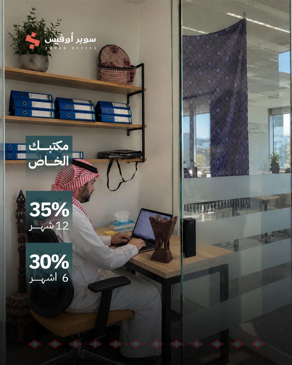 Riyadh, Offices, SAR 1500,  800 Sq. Meter,  Fully Furnished Offices