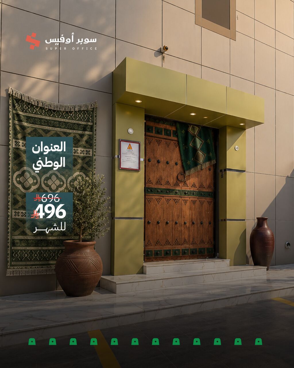 Riyadh, Offices, SAR 1500,  800 Sq. Meter,  Fully Furnished Offices