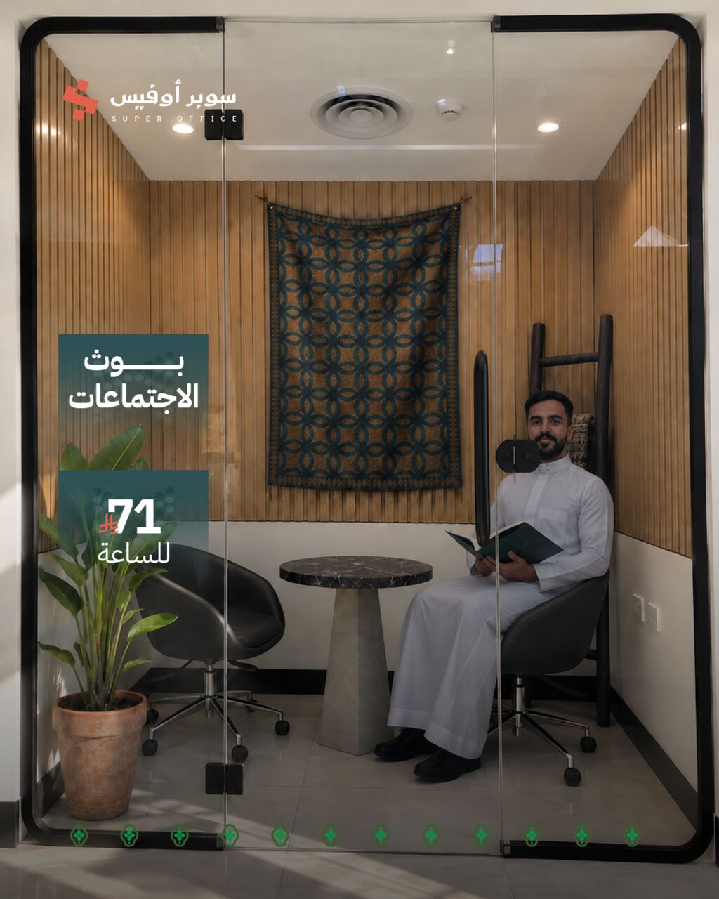 Riyadh, Offices, SAR 1500,  5000 Sq. Meter,  Fully Furnished Offices &mdash; Ready For You To Get To Work