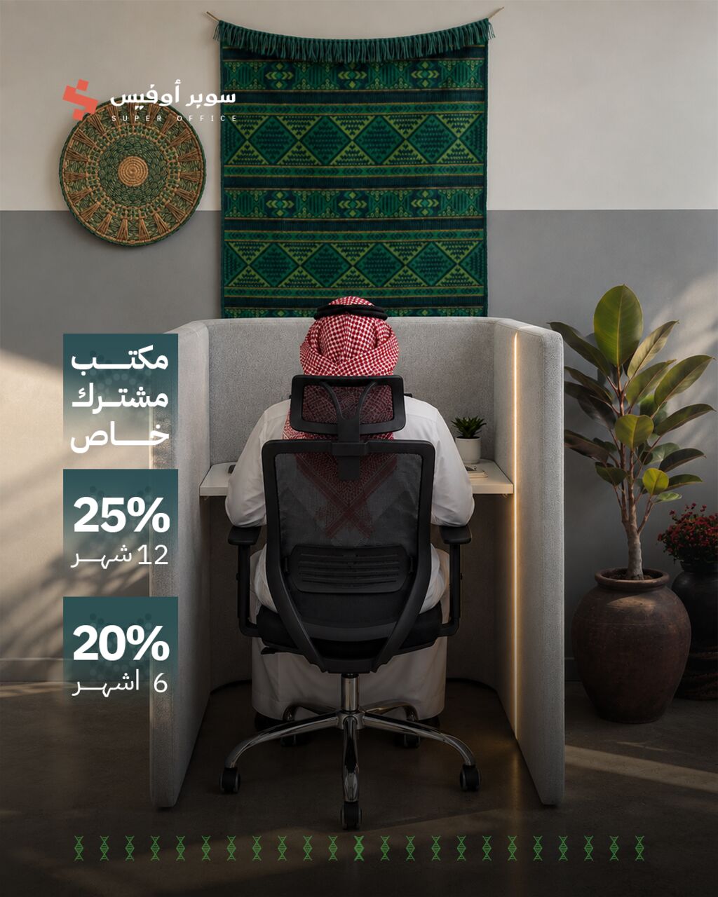 Riyadh, Offices, SAR 1500,  5000 Sq. Meter,  Fully Furnished Offices &mdash; Ready For You To Get To Work