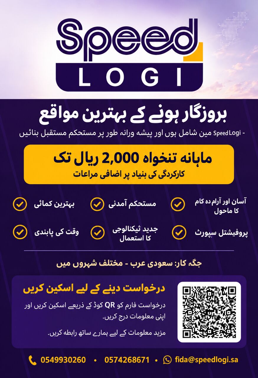 Makkah, Jobs, Delivery Drivers
