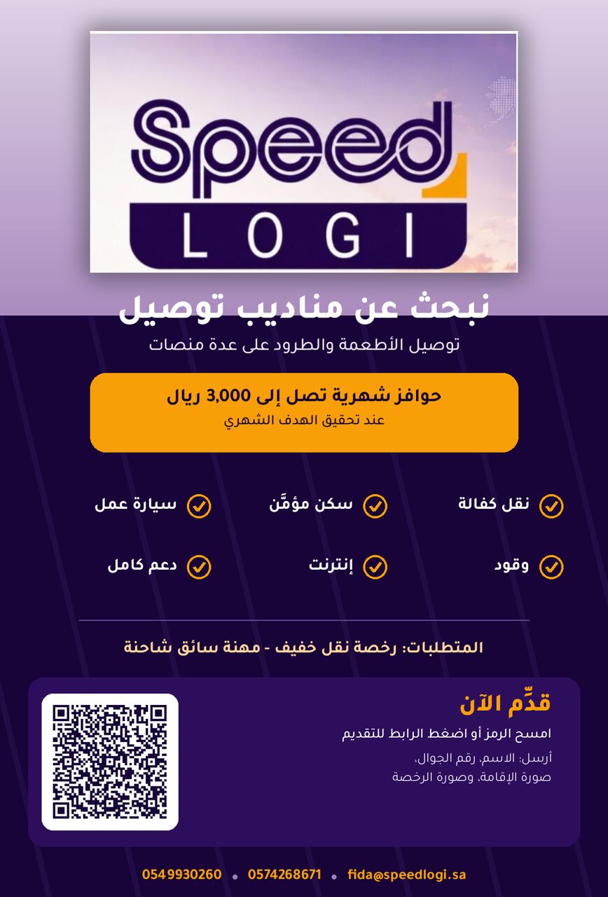 Makkah, Jobs, Delivery Drivers
