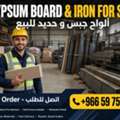 Iron And Gypsum