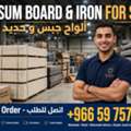 Gypsum Boards