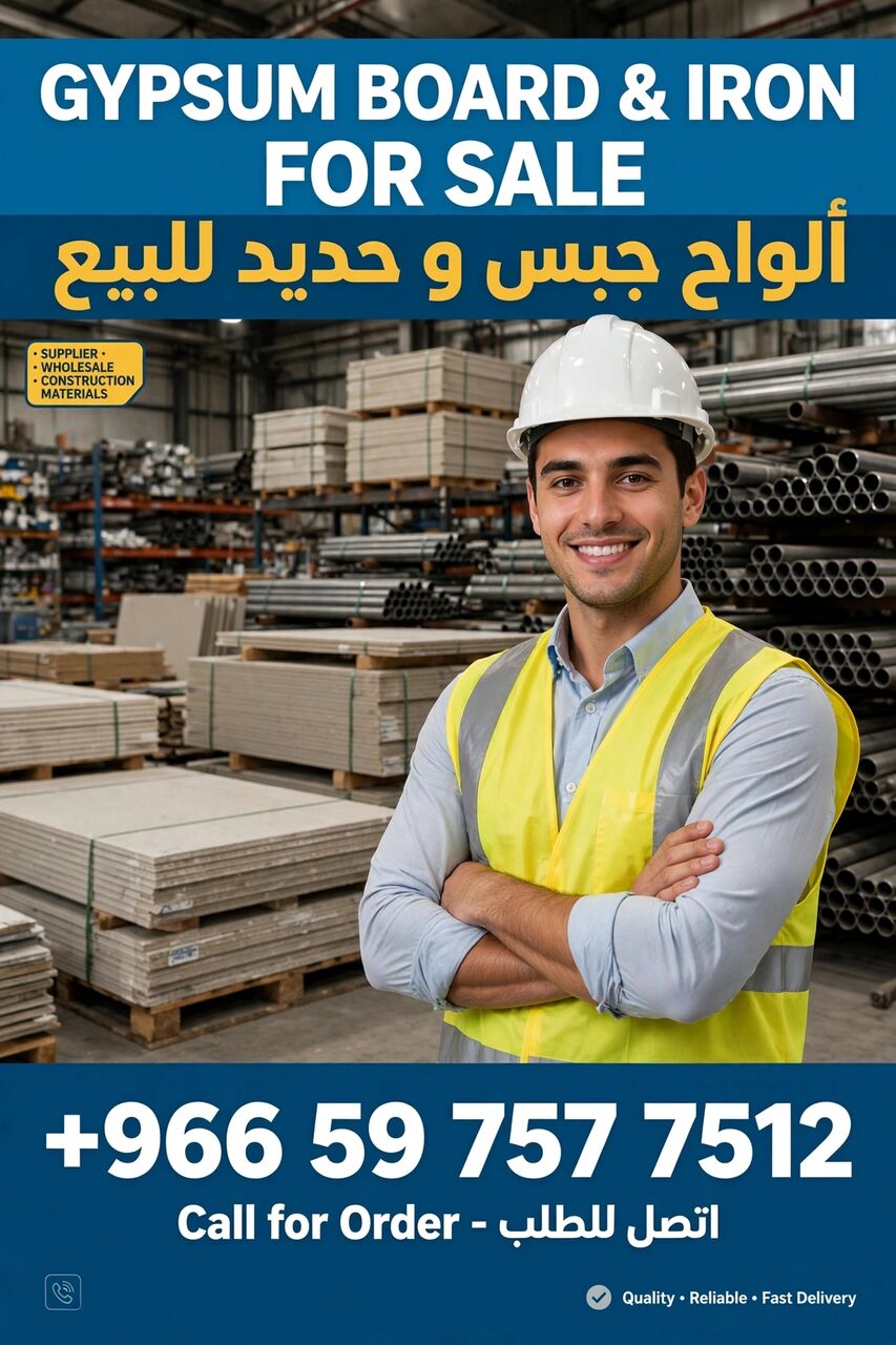 Riyadh, Materials, Materials