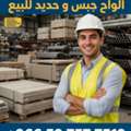 Materials