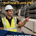 Material Building