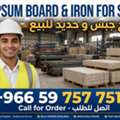 No 1 Gypsumboards
