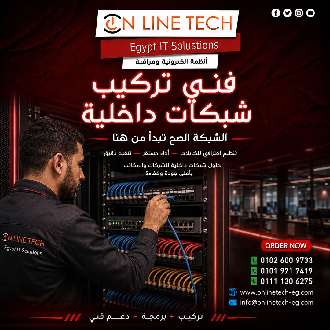 Cairo, Electronics, EGP 1,  فني تركيب شبكات داخلية – شبكة منظمة تبدأ م