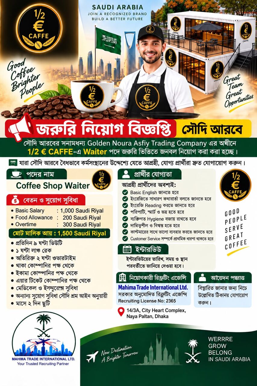 Riyadh, Jobs, ☕ URGENT RECRUITMENT FOR COFFEE SHOP