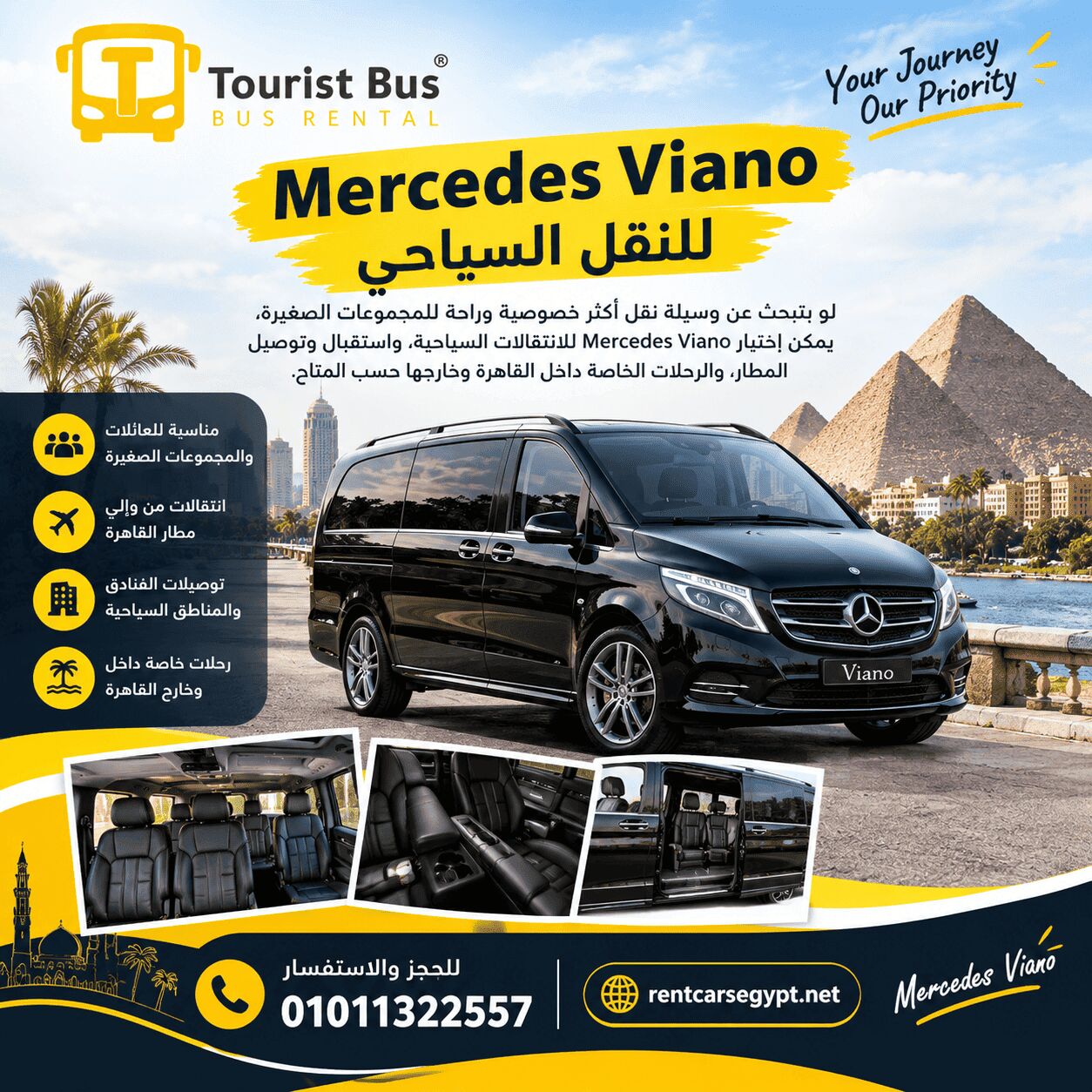 Cairo, Appliance Repair, ايجار مرسيدس V300 للمطار | استقبال وتوصيل من مط