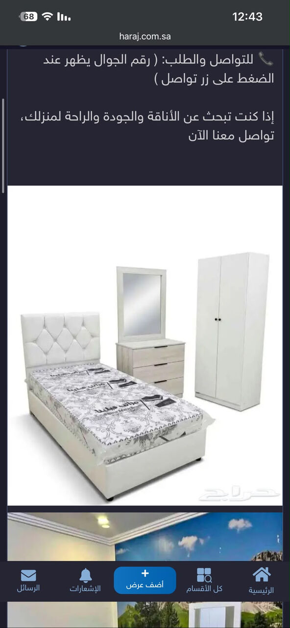 Jeddah, Furniture, SAR 1,  All Size Of Beds Available With Mattress And Without Mattress