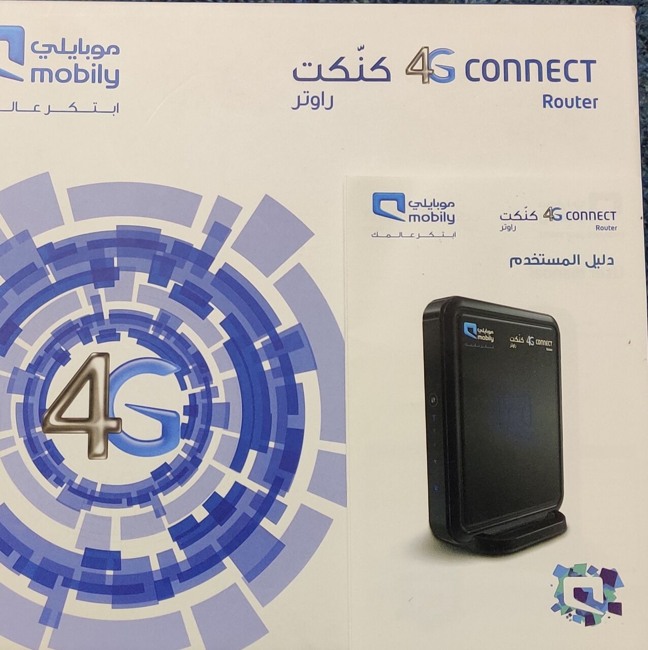 Hofuf, Electronics, SAR 225,  Mobily 4G Router + Mercusys AX1800 Dual Band Wifi 6 Router