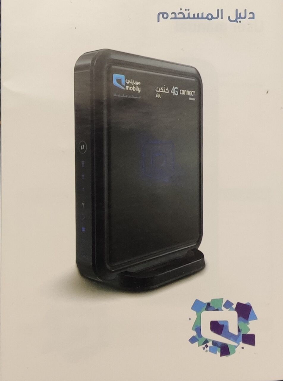 Hofuf, Electronics, SAR 225,  Mobily 4G Router + Mercusys AX1800 Dual Band Wifi 6 Router