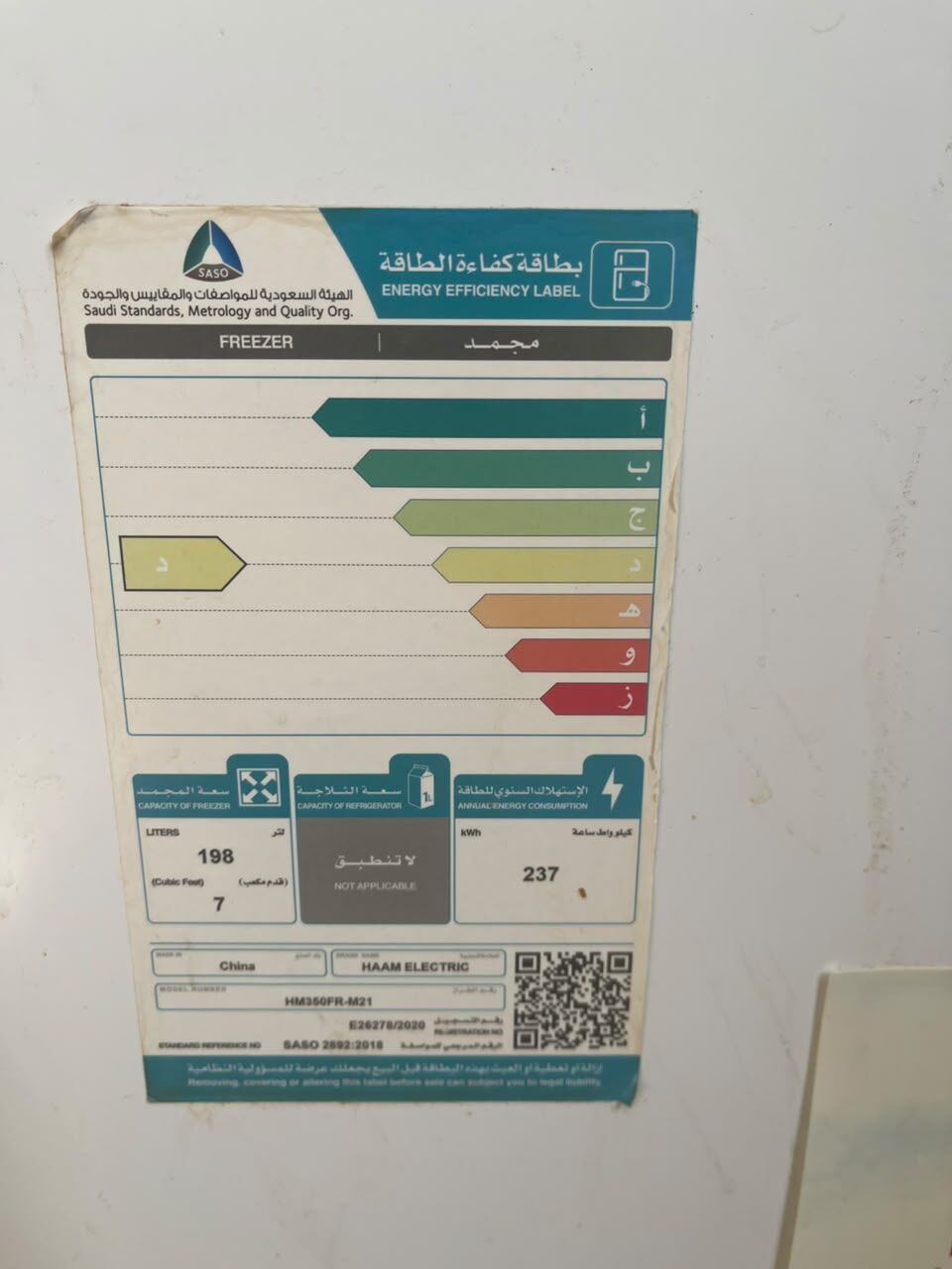Riyadh, Furniture, SAR 600,  Desks + Skating Shoes + Freezer