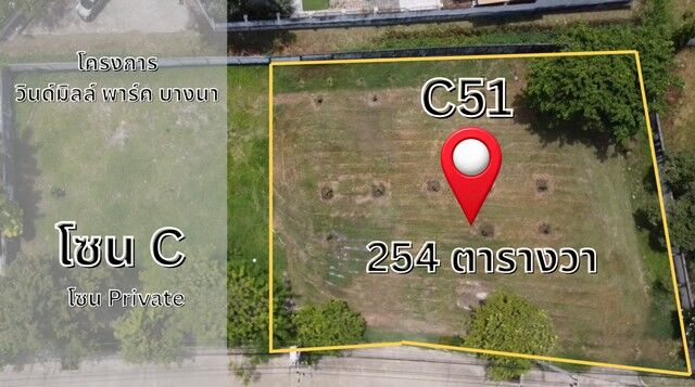 Bangkok, Real Estate For Sale, THB 80000,  6 BR,  254 Sq. Feet,  ขายที่ดินหมู่บ้านวินด์มิลล์ พาร์