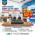 BHD 52,  Brand New HIKVISION 5MP CCTV Camera Kit - 4 Channel With 5MP 4 Camera + 20 Meters Cable