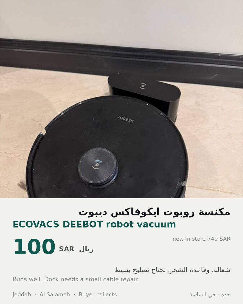 Salamah, Household Items, SAR 200,  Urgent - Robot Vacuum, Philips Vacuum, Kids Easel, Spin Mop (Al Salamah)
