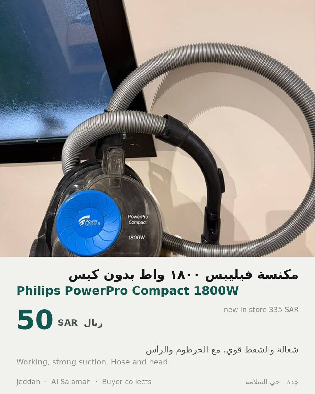 Salamah, Household Items, SAR 200,  Urgent - Robot Vacuum, Philips Vacuum, Kids Easel, Spin Mop (Al Salamah)
