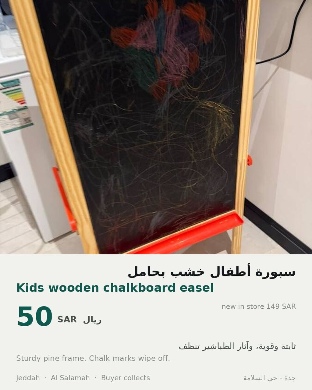 Salamah, Household Items, SAR 200,  Urgent - Robot Vacuum, Philips Vacuum, Kids Easel, Spin Mop (Al Salamah)