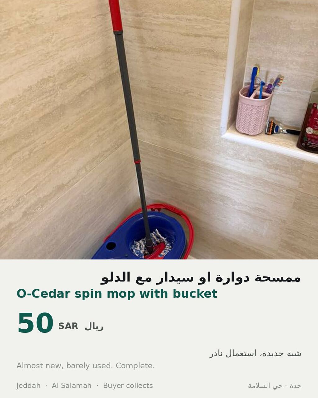 Salamah, Household Items, SAR 200,  Urgent - Robot Vacuum, Philips Vacuum, Kids Easel, Spin Mop (Al Salamah)