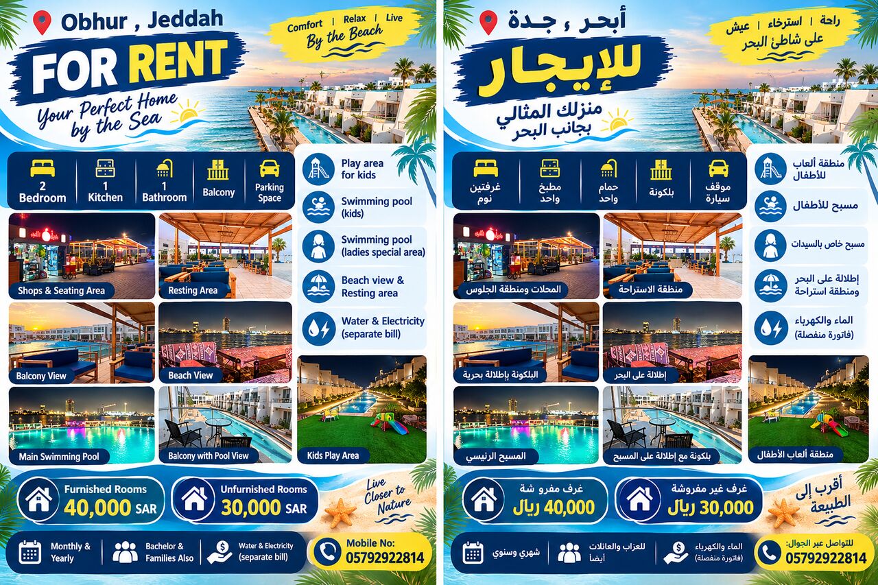 Jeddah, Apartments, Flats, Houses & Villas, SAR 30000/year,  Furnished,  2 BR,  Furnished & Unfurnished Room For Rent - 2 BHK , Obhur Jeddah