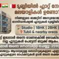 BHD 160/year,  🏠 ടുബ്ലിയിൽ ഫ്ലാറ്റ് അന്വേഷിക്കുന്ന മ