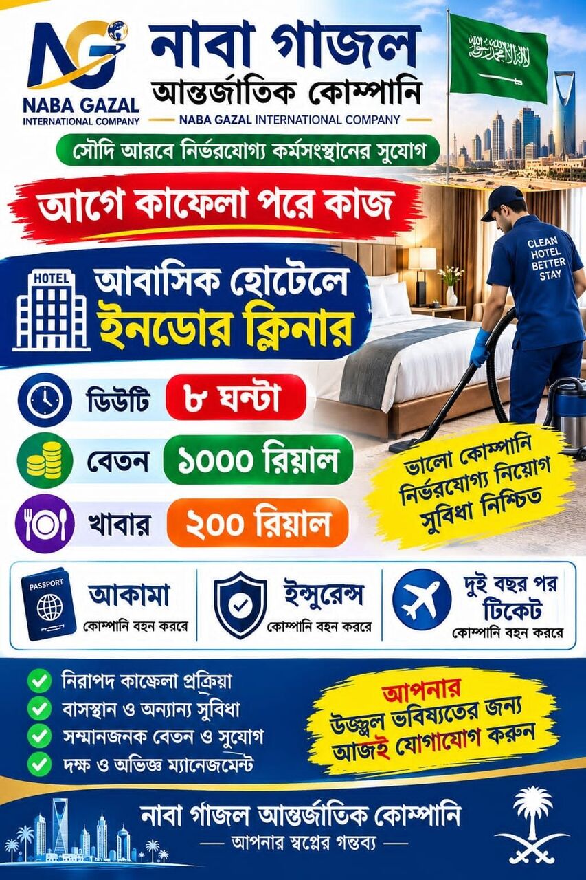 Riyadh, Jobs, Indor Cleaner