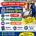 Indor Cleaner
