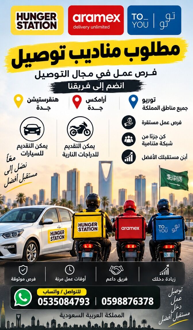 Makkah, Jobs, Freelance Hungerstation