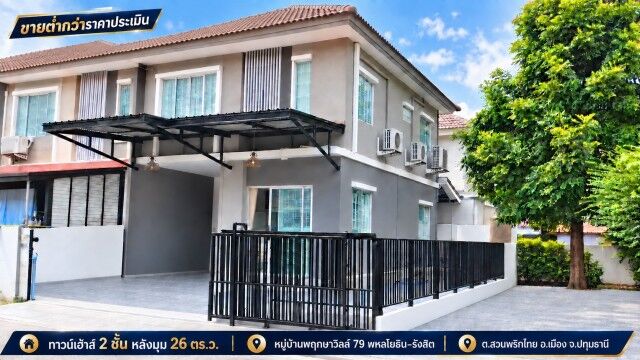Bangkok, Real Estate For Sale, THB 1950000,  3 BR,  26 Sq. Feet,  ขายด่วนถูกกว่าราคาประเมินทาว์นเ