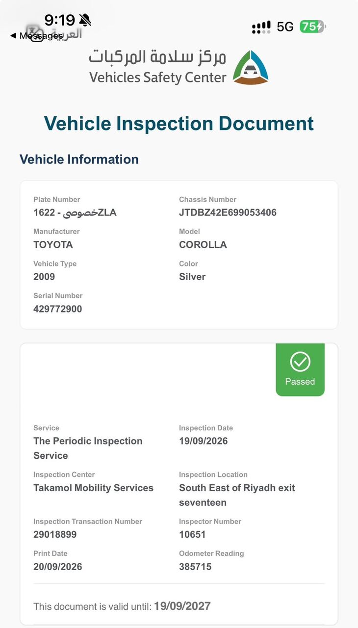 Al Malaz, Vehicles, Cars & Trucks , SAR 14000,  Toyota Corolla,  2009,  Manual,  385000 KM,     | Fahas Valid Until Sep 2027