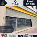 BHD 550,  150 Sq. Meter,  Shop For Rent &ndash; Tubli | BD 550/- Per Month