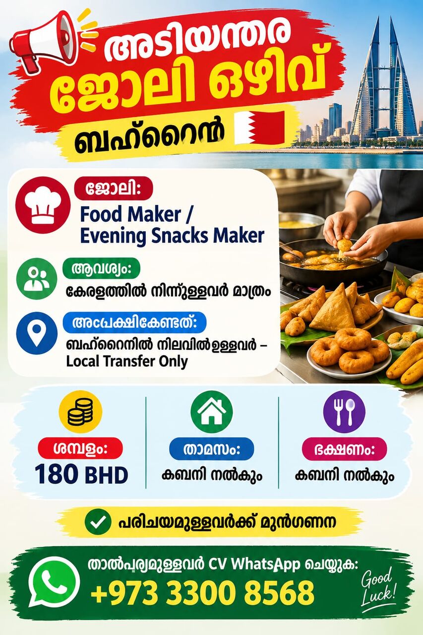 Manama, Jobs, Food Maker / Evening Snacks Maker