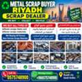 We Are Buying Purchased Collect All Types Of Leftover Scraps Items +966575748900