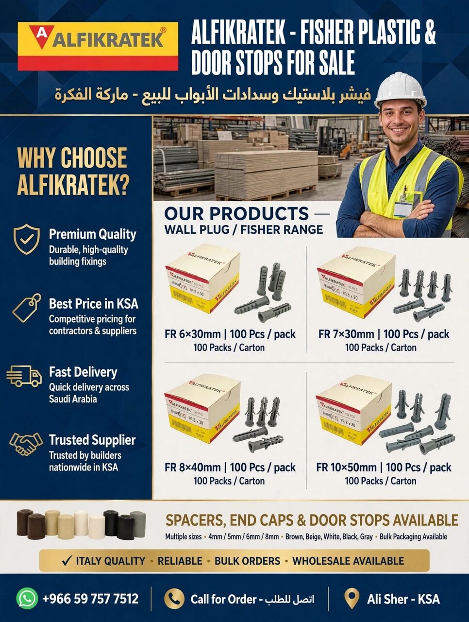 Riyadh, Materials, Fisher Plastic And Door Stops