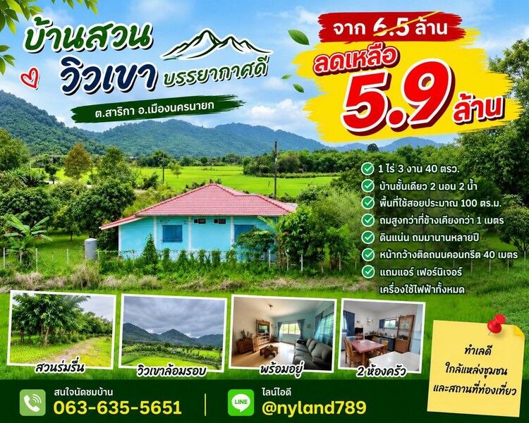 Bangkok, Real Estate For Sale, THB 5900000,  2 BR,  740 Sq. Feet,  600,000 Baht Discount, Baan Suan View, Khao Lom, 1 Rai, 3 Ngan, 40 Sq.w. Ready To Be In A