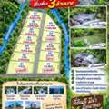 THB 3000000,  6 BR,  297 Sq. Feet,  All Streamside Land For Sale, Starting From 3 Million Per Plot, Sarika Sub-district,